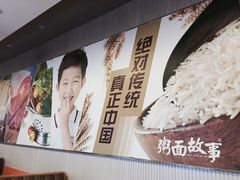 -南粥北面(东大桥店)