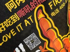 -阿芮烤鸡爪(合生广场店)