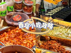 -西塔