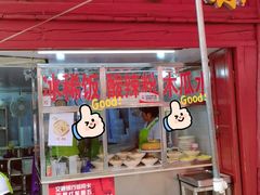 -洪记凉米线(新兴路店)