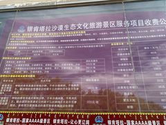 -银肯塔拉沙漠生态旅游景区