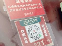 -民信老铺(双皮奶博物馆店)