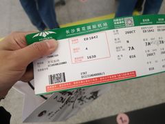 -长沙黄花国际机场-T1航站楼