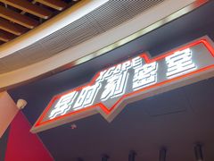 -Xcape异时刻密室逃脱魔法互动(瑞虹天地太阳宫店)