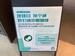 -星巴克(宝山万达店)