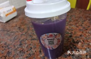 Purple Sweet Potato Dessert