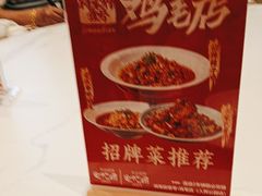 -将军府·鸡毛店(武侯祠店)