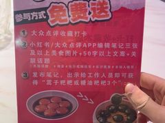 -老街鱼嘴巴(坡子街老店)