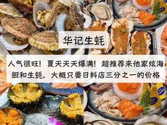 -鲁南仔·滕州炒鸡(经三路店)