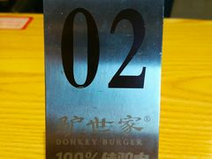 -驴世家驴肉火烧·凉皮·胡辣汤(五道口店)