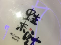 -蘭奢雅集·江浙菜(青山江滩店)