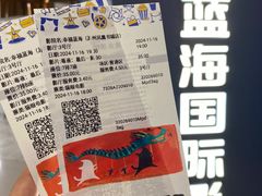 -幸福蓝海国际影城(苏州凤凰店)