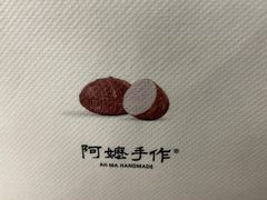 -阿嬷手作(南宁百盛印象城店)