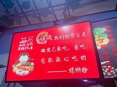 -龍城柳州螺蛳粉(群星路店)