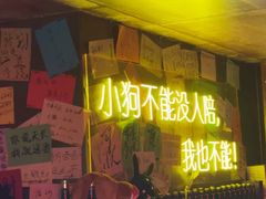 -你又瘦了小酒馆(奥体店)