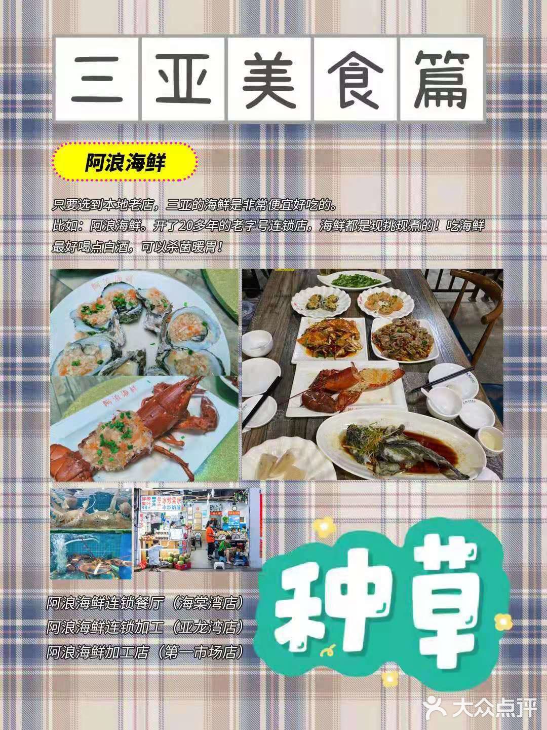 三亚旅游攻略➱近期来三亚旅游 避雷指南