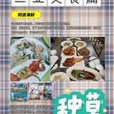 三亚旅游攻略➱近期来三亚旅游 避雷指南