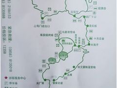 -乌蒙大草原