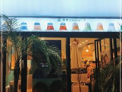 门面-春莱·老挝咖啡·泰式奶茶(钟楼店)