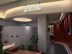 -玉玲珑·里舍(万象城店)