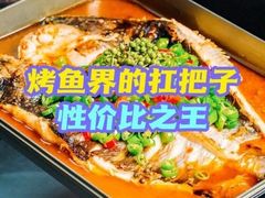 -半天妖烤鱼(蒸湘万达广场店)