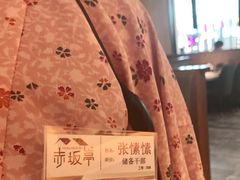 -赤坂亭M9和牛烧肉·日料398放题(万达店)
