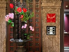 -北京四季酒店·采逸轩