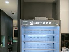 -江浦东烧烤城(韩式特色炭火烤肉同心路店)