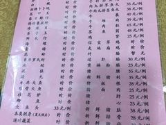 菜单-丰尔粥食·粥底火锅·桑拿鸡(大良总店)