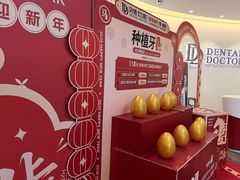 -牙博士口腔品牌连锁(杨浦店)