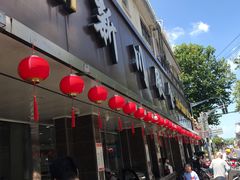 -新川饮食(新川小区店)