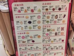 -北京稻香村(零号店)