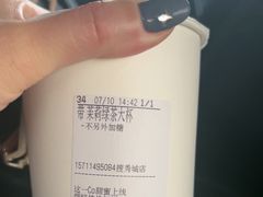 -CoCo都可(搜秀城店)