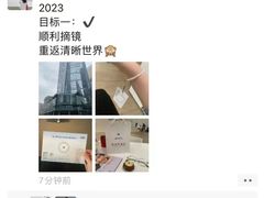 -阿玛施眼科