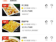 -素满香·全民食养自助(长宁龙之梦店)