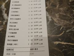 账单-大雄寿司(中华广场店)