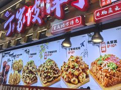 -周小亮丁家坡洋芋(全国总店)