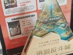 -逃脱反斗城沉浸剧情密室(北京路店)