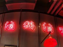 -陈鹏鹏潮汕菜(宝安机场T3航站楼店)