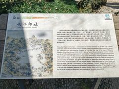 -西泠印社