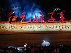 -三亚红色娘子军演艺公园景区