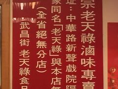 -上海老天禄