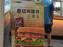 -赛百味SUBWAY(三阳广场店)