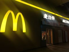 门面-麦当劳(东直门外大街店)