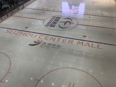-冠军冰场CHAMPION RINK(苏州中心商场店)