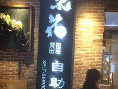 -梨花自助烤肉(天河城店)