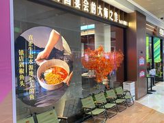 -老湘亲·品鉴湘菜(蔡塘爱琴海店)