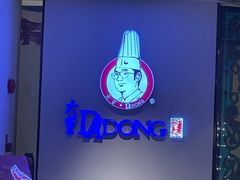 -大董(环贸iapm店)