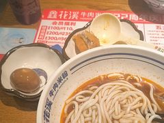 -鑫花溪牛肉米粉(东环大润发店)