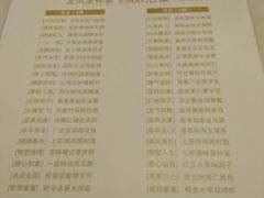 菜单-双子楼大酒店(城开国际写字楼店)